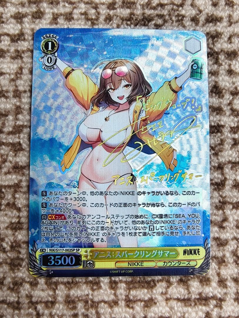 WS NIKKE アニス スパークリングサマー NIK/S117-002SP