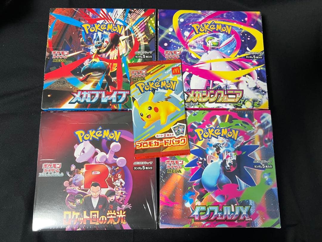 【新品】ポケモンカード　まとめ売り　ペリペリ付き