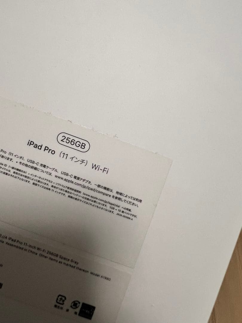 【ジャンク】iPad Pro 11inch 第1世代 256GB 画面割れ