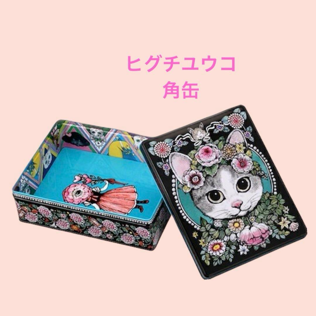 雑貨908／ホルベイン×ヒグチユウコ2024 角缶 YH-TB8 おひめさま