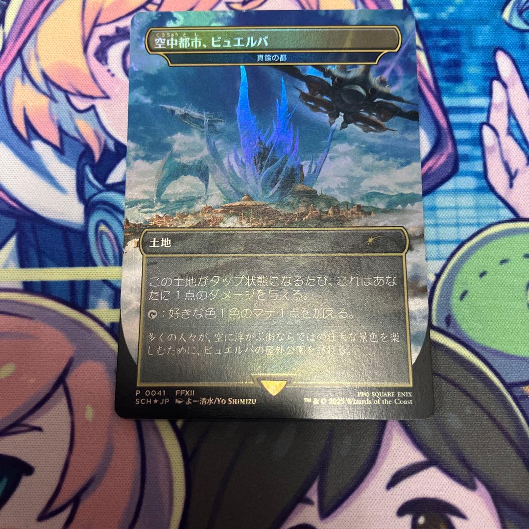 MTG 空中都市、ビュエルバ ストアチャンピオンシップ