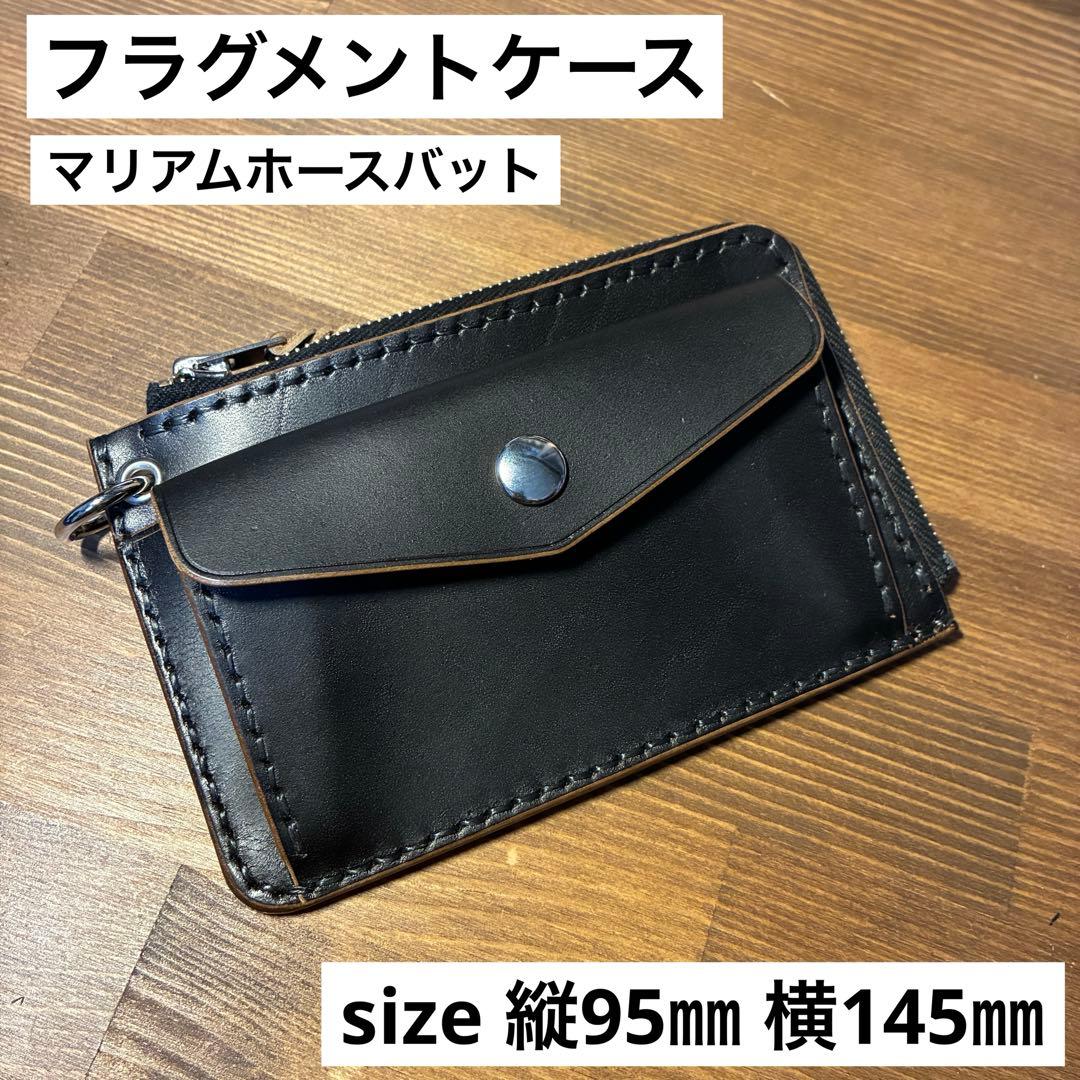フラグメントケース　トラッカーウォレット　MARYAM社　ホースバット　茶芯
