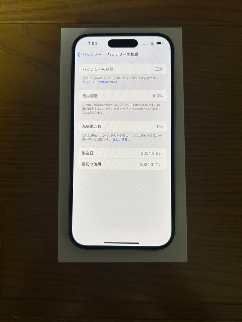 Apple iPhone16 ホワイト 本体　128GB