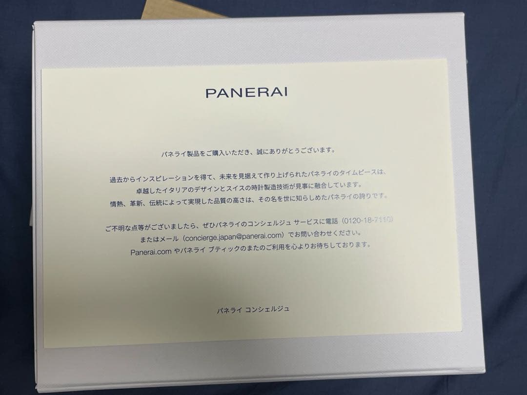 【極美品]PANERAI パネライ　ルナロッサ　ストラップベルト