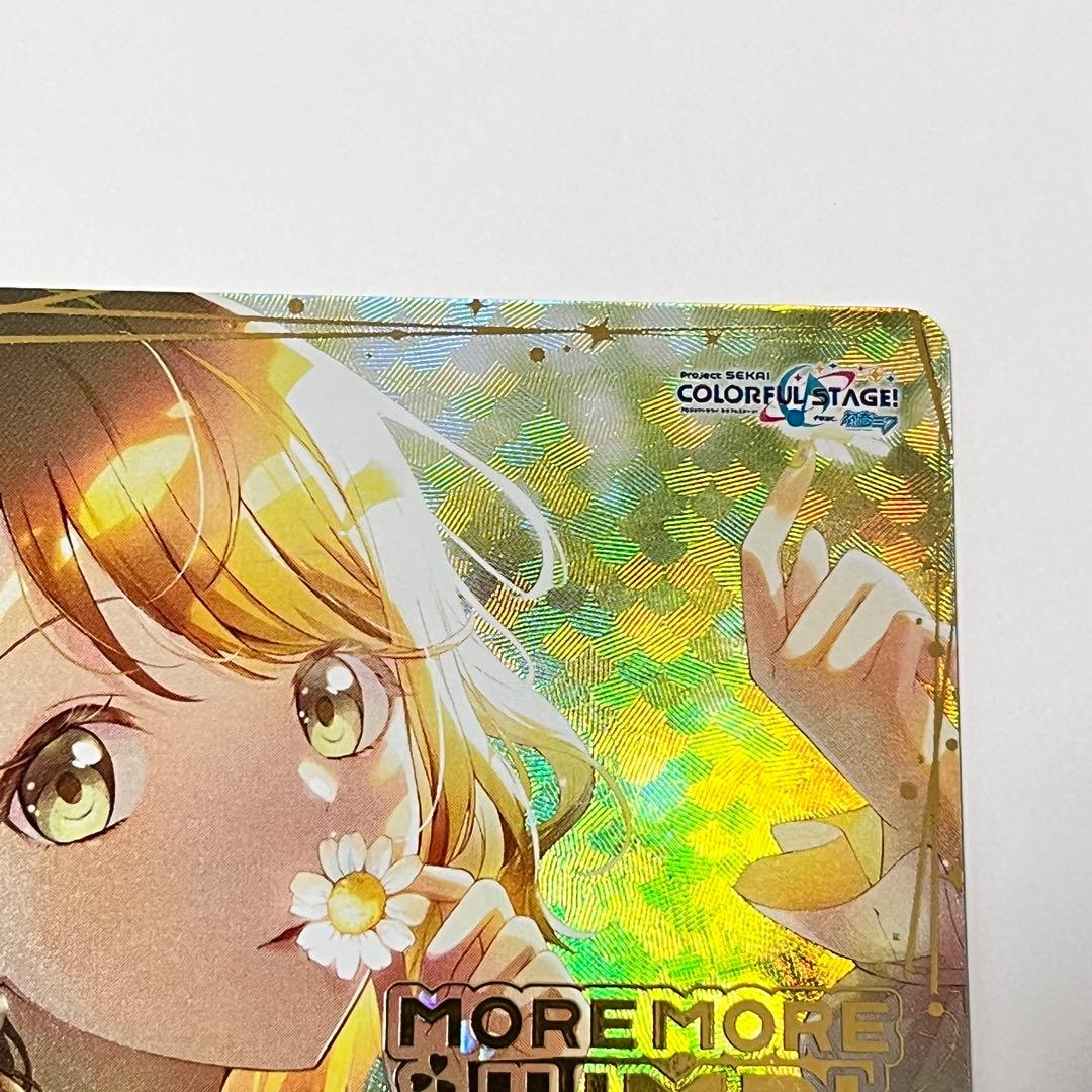 プロジェクトセカイ　気になっちゃう背中　花里みのり　SEC ②