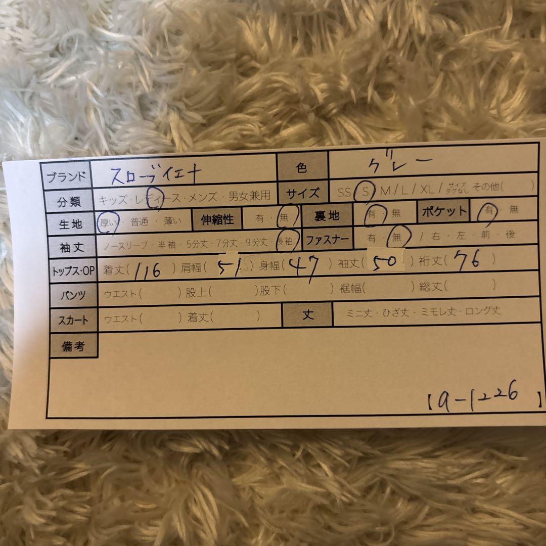 スローブイエナ SUPER100 メルトン ビックラペル ロングコート 36