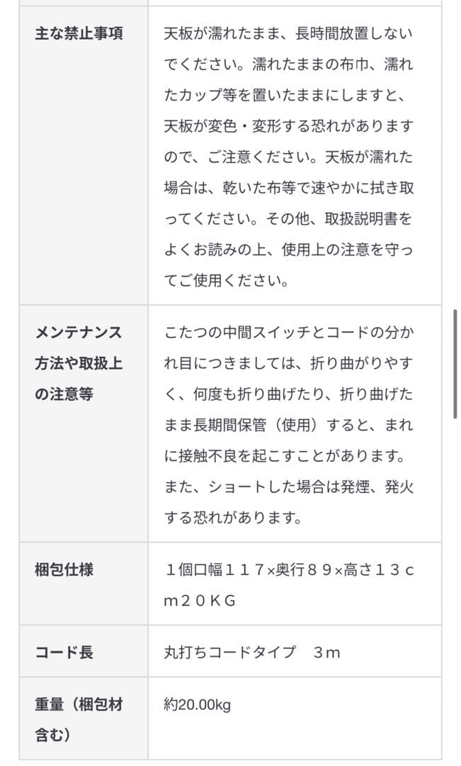無印良品 楕円こたつ MJ-KDFS1100/N 2018年製 こたつ布団