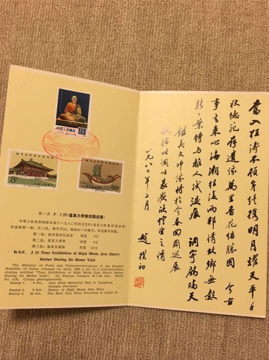 中国切手まとめ売り