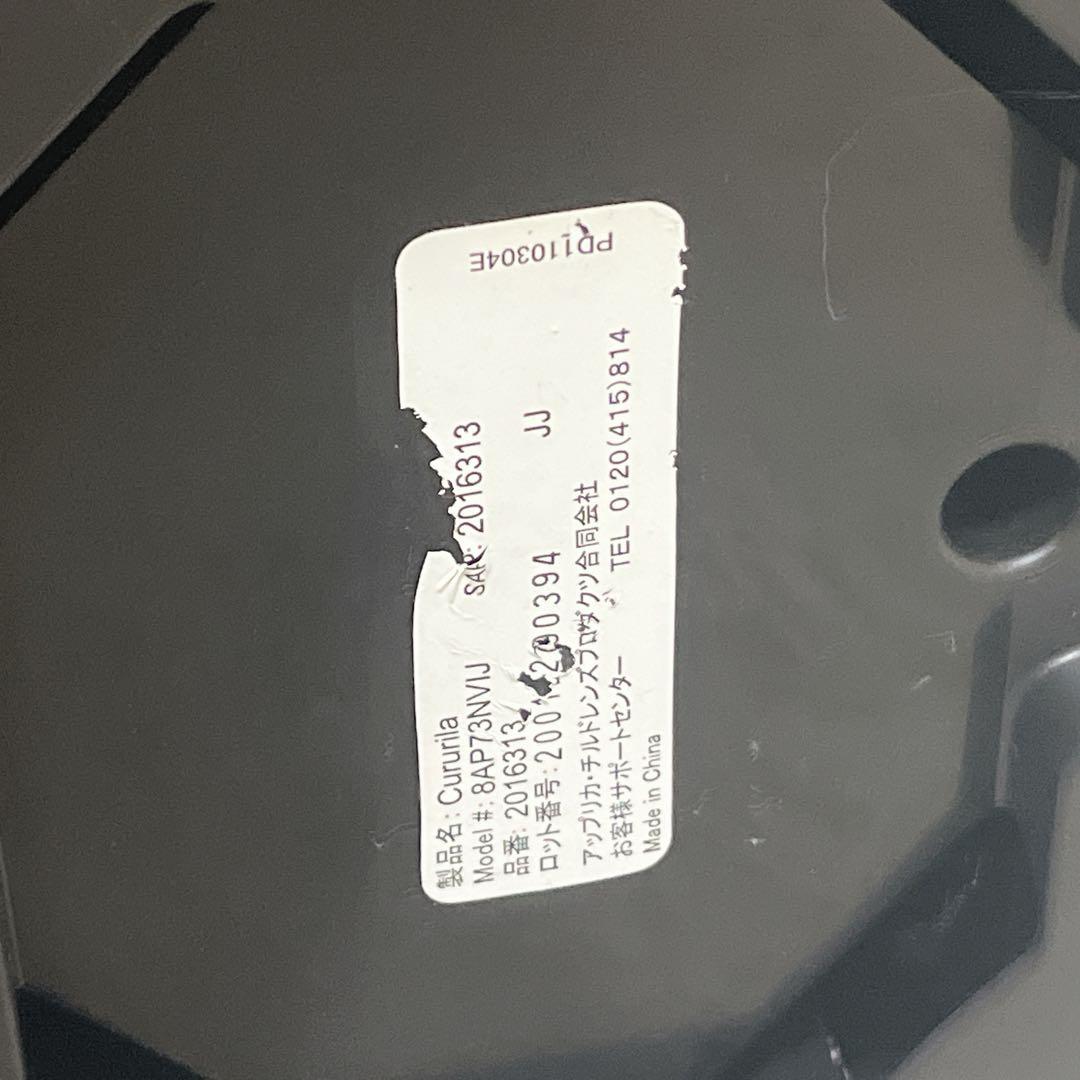 【クルリラ】アップリカのチャイルドシート