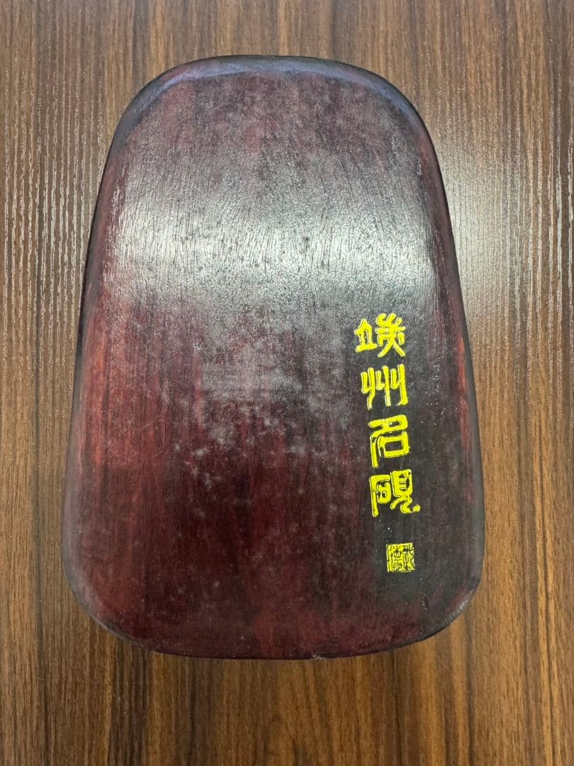 瑞州名硯　3個　中国墨　1個