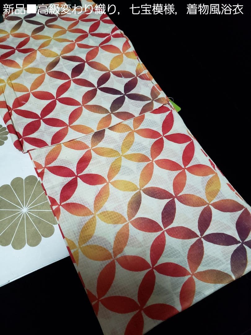オール新品■ワンランク上着物風七宝模様浴衣，高級半幅帯，帯留め，桐下駄６点セット