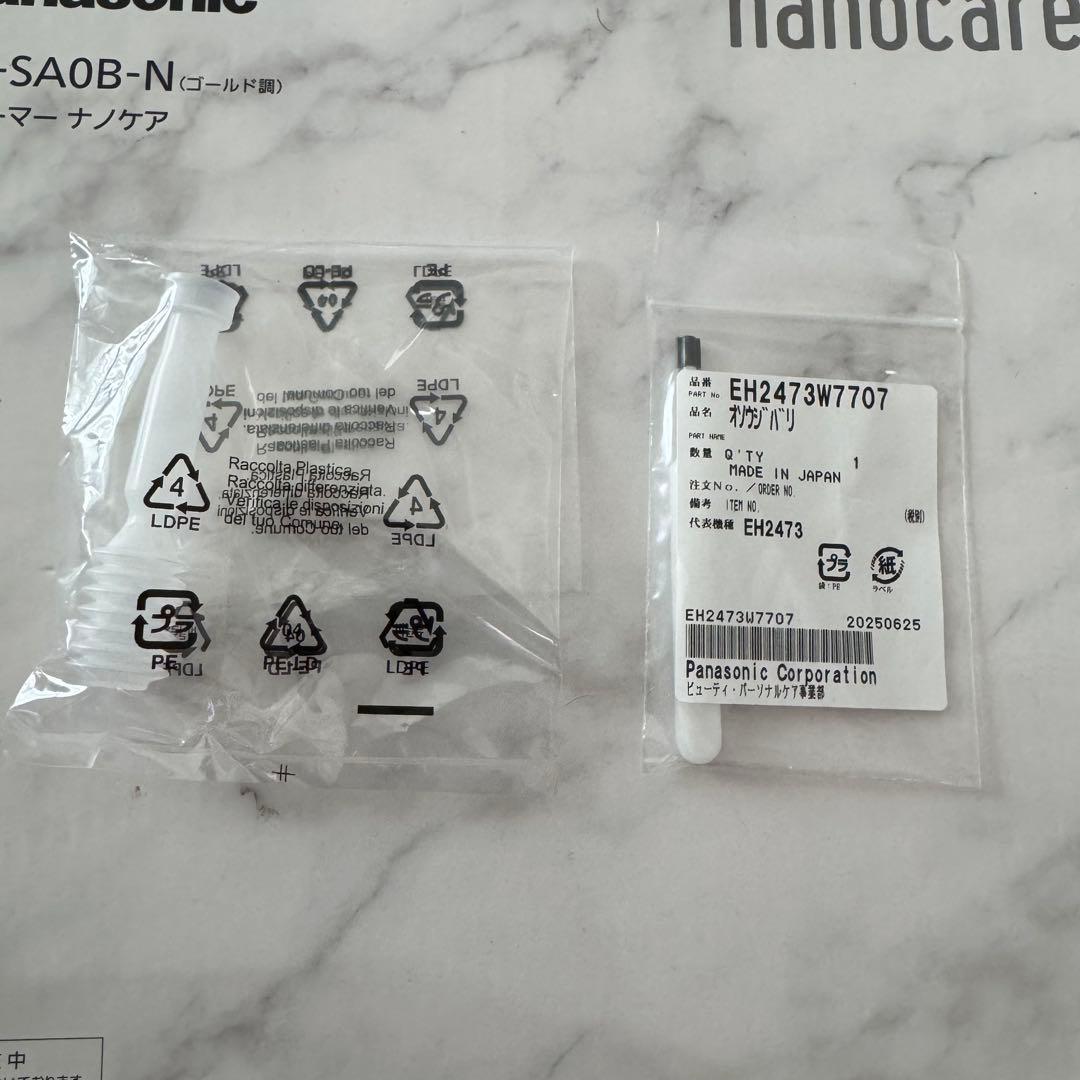 【美品】Panasonic nanocareフェイススチーマーEH-SA0B-N