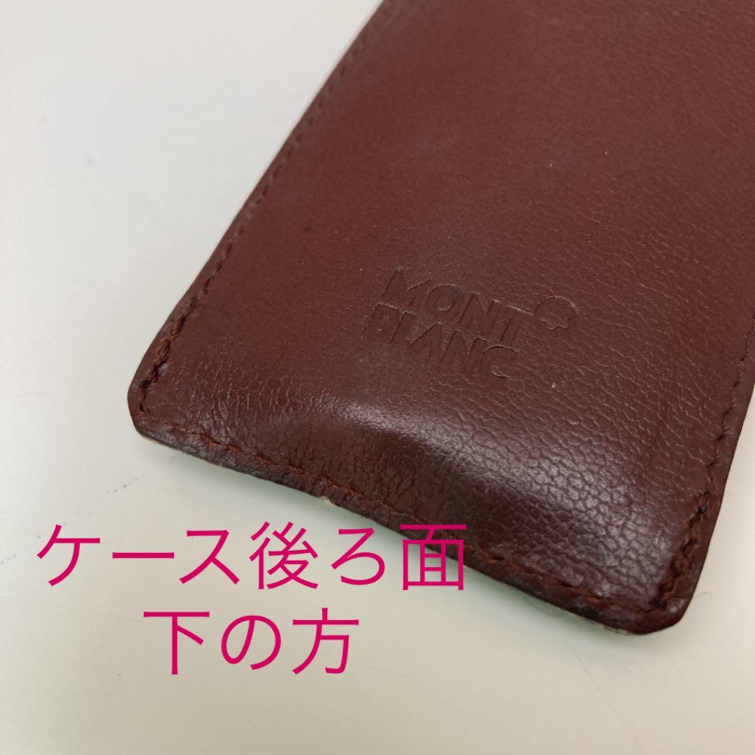 レア物　希少　モンブラン　ケース付き　万年筆　ボールペン　シャープペンシル