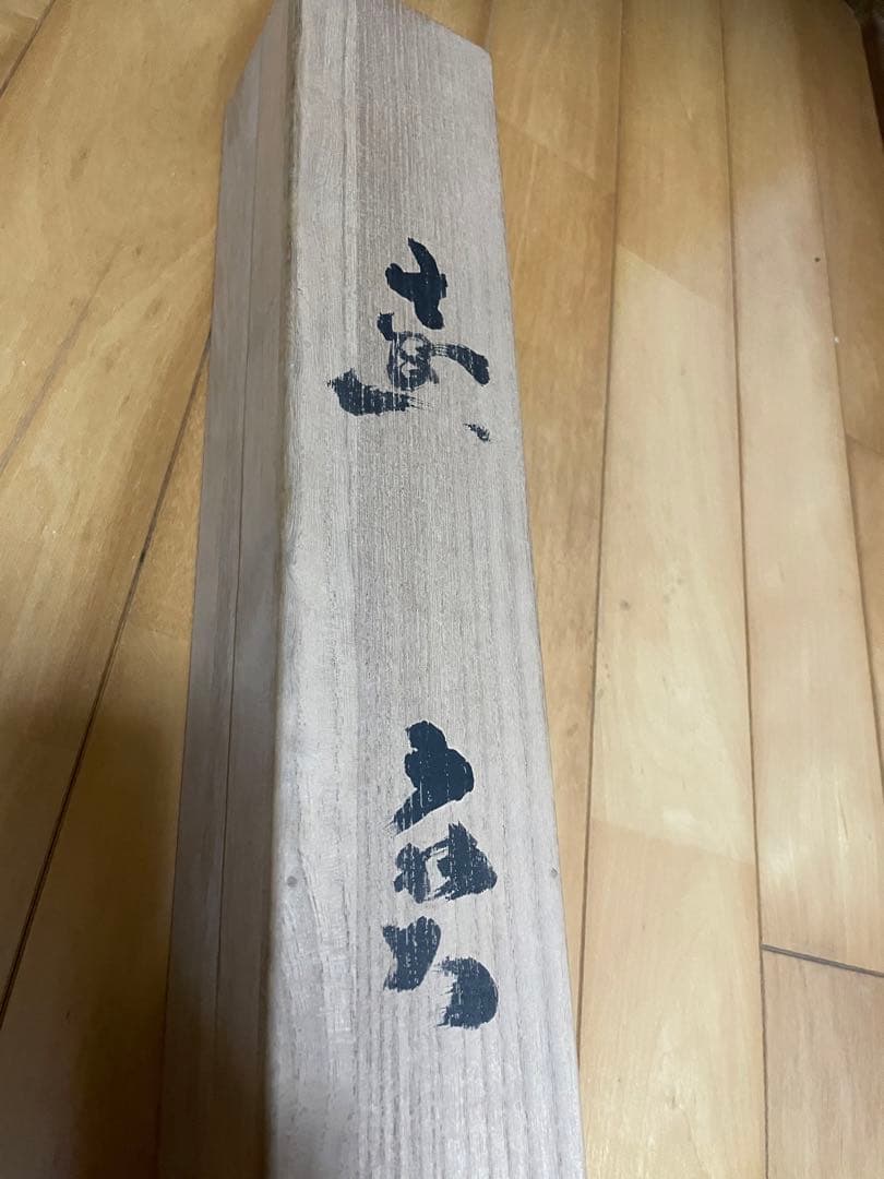 掛け軸　長谷川武岳　達磨大師