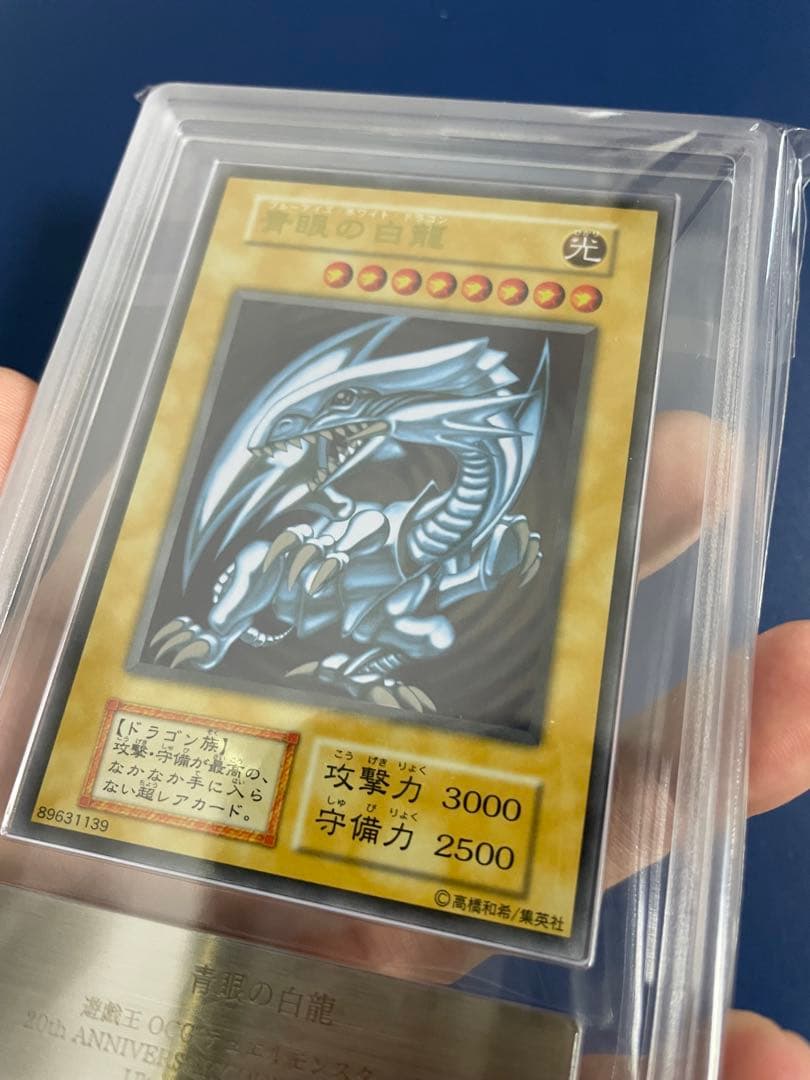 【遊戯王】青眼の白龍　ステンレス　ARS10