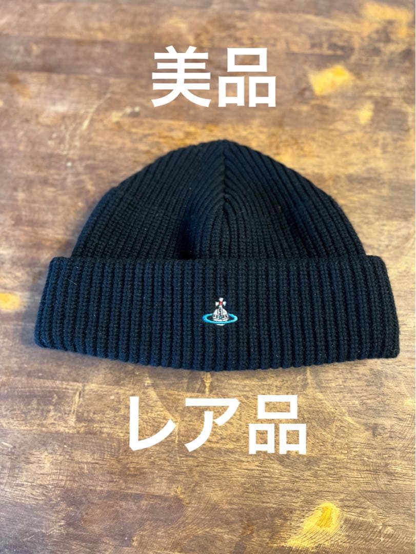 【レア品】ヴィヴィアンウエストウッド　ニット帽　ビーニー　帽子