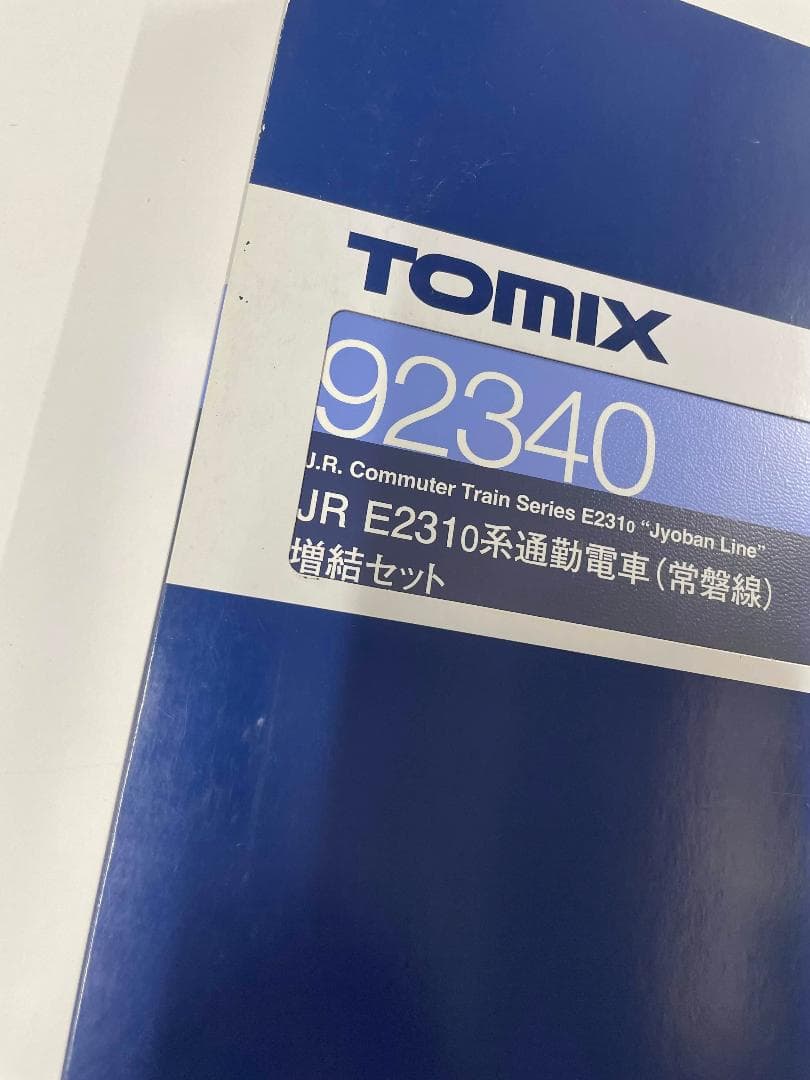 TOMIX 92340 JR E231系 通勤電車 常磐線 増結5両セット 新品