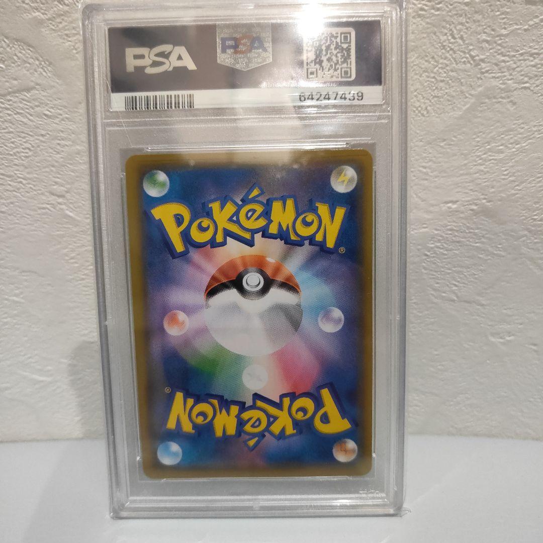 ミュウVMAX UR S8b VMAXクライマックス 280/184