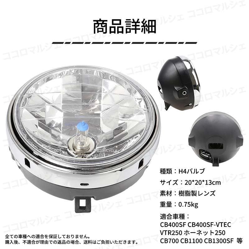 【まさ】マルチリフレクター ヘッドライト クリア 4個セット