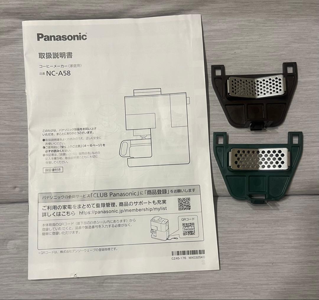 【2025年品・美品】Panasonic 全自動コーヒーメーカー ブラック
