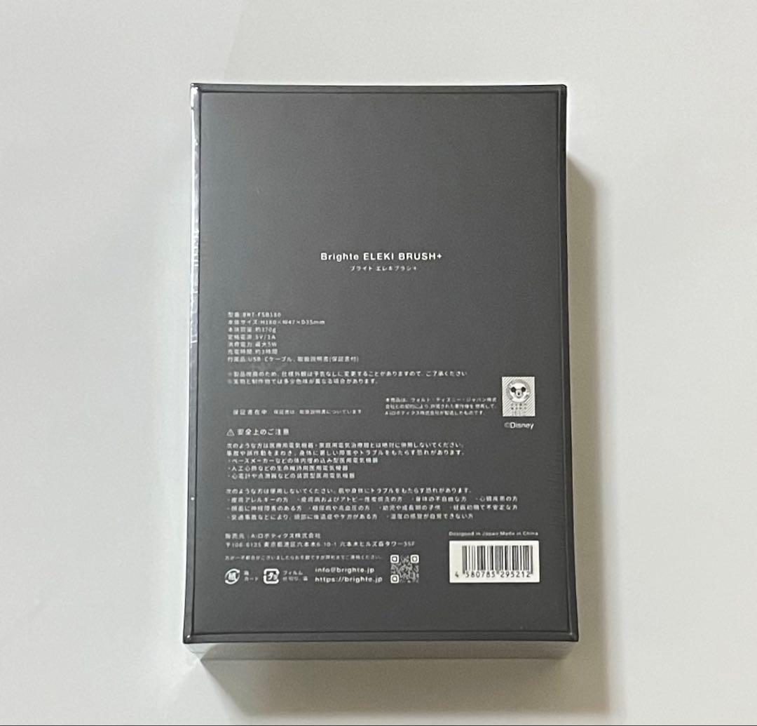 【新品未開封】Brighte ELEKI BRUSH＋ミッキーマウス限定デザイン