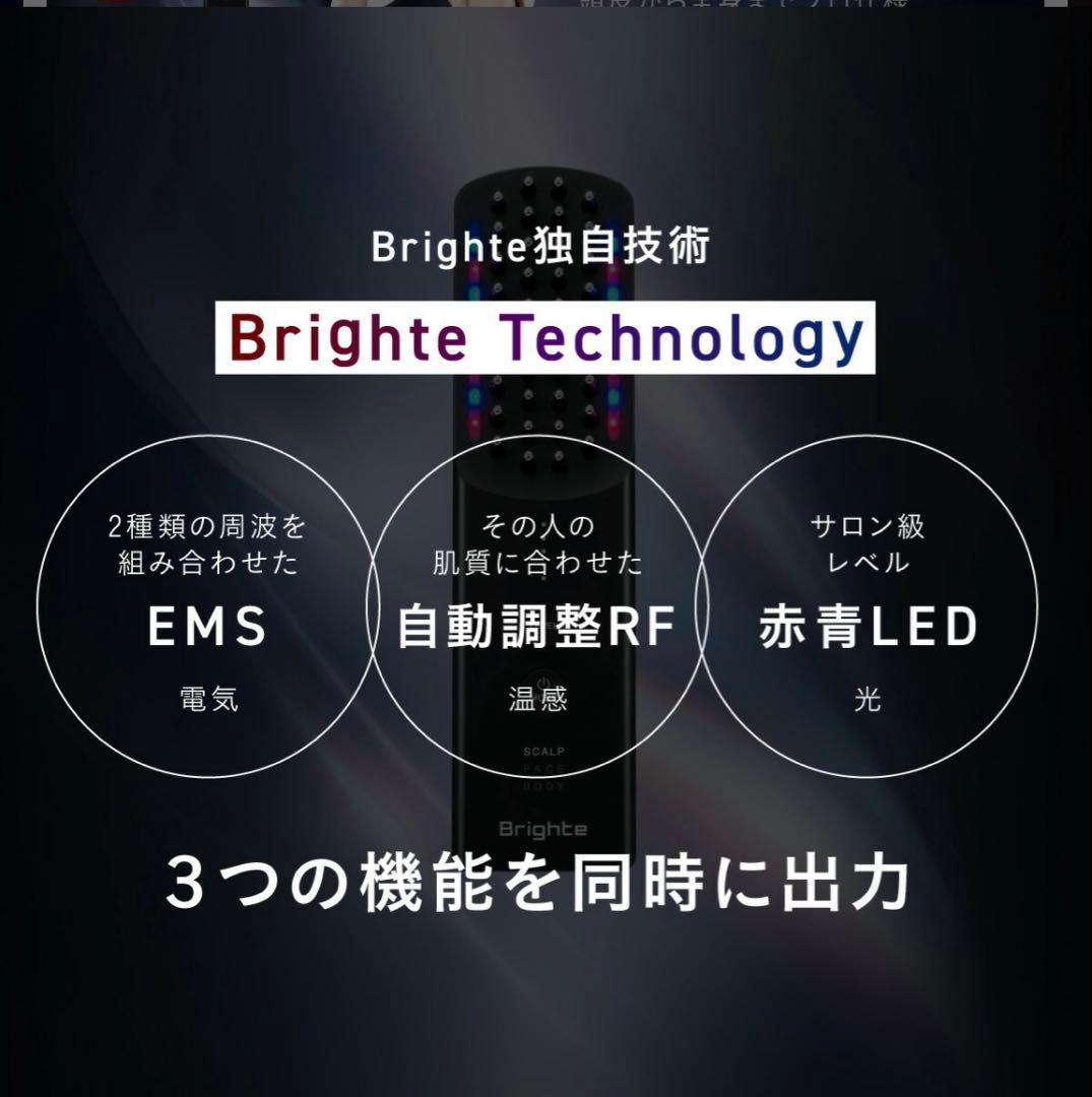 【新品未開封】Brighte ELEKI BRUSH＋ミッキーマウス限定デザイン