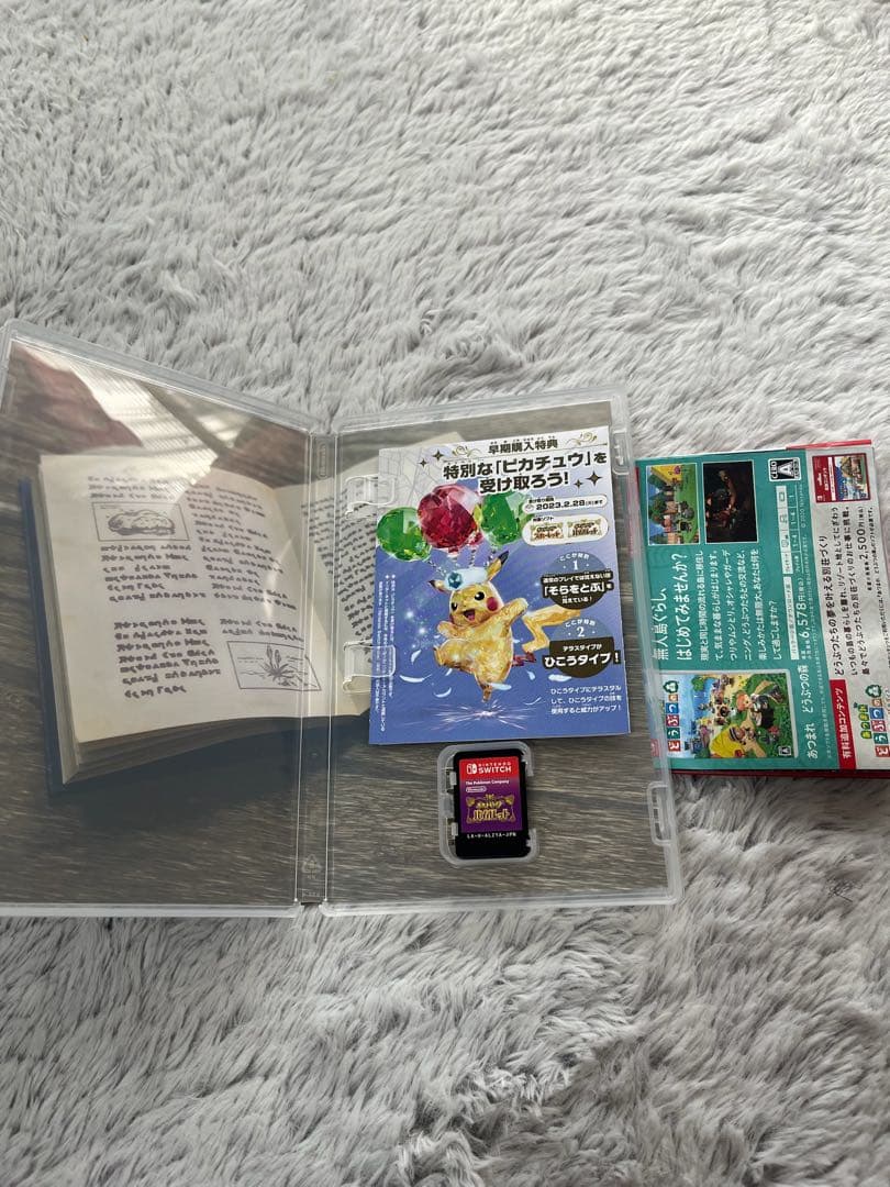 ポケットモンスター ソード・バイオレット 2本セット