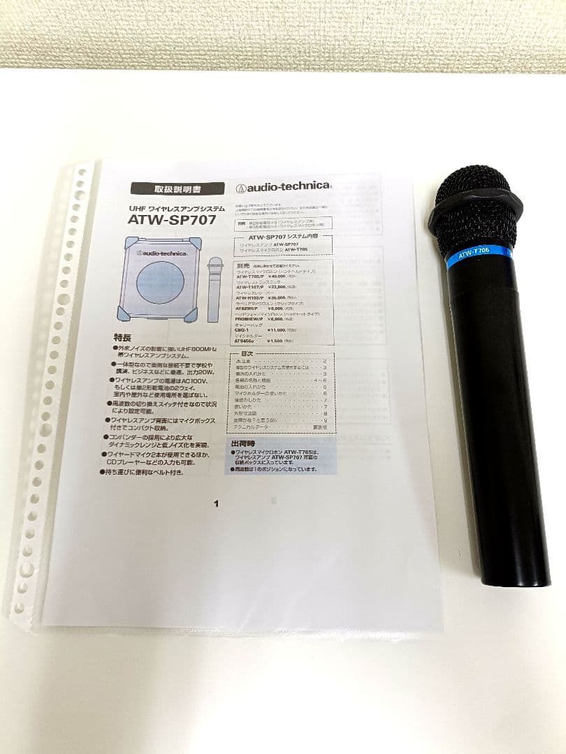 audio-Technica ワイヤレスアンプ ワイヤレスマイク セット