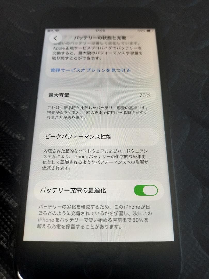 iPhone SE 第3世代 128GB SIMフリー 美品