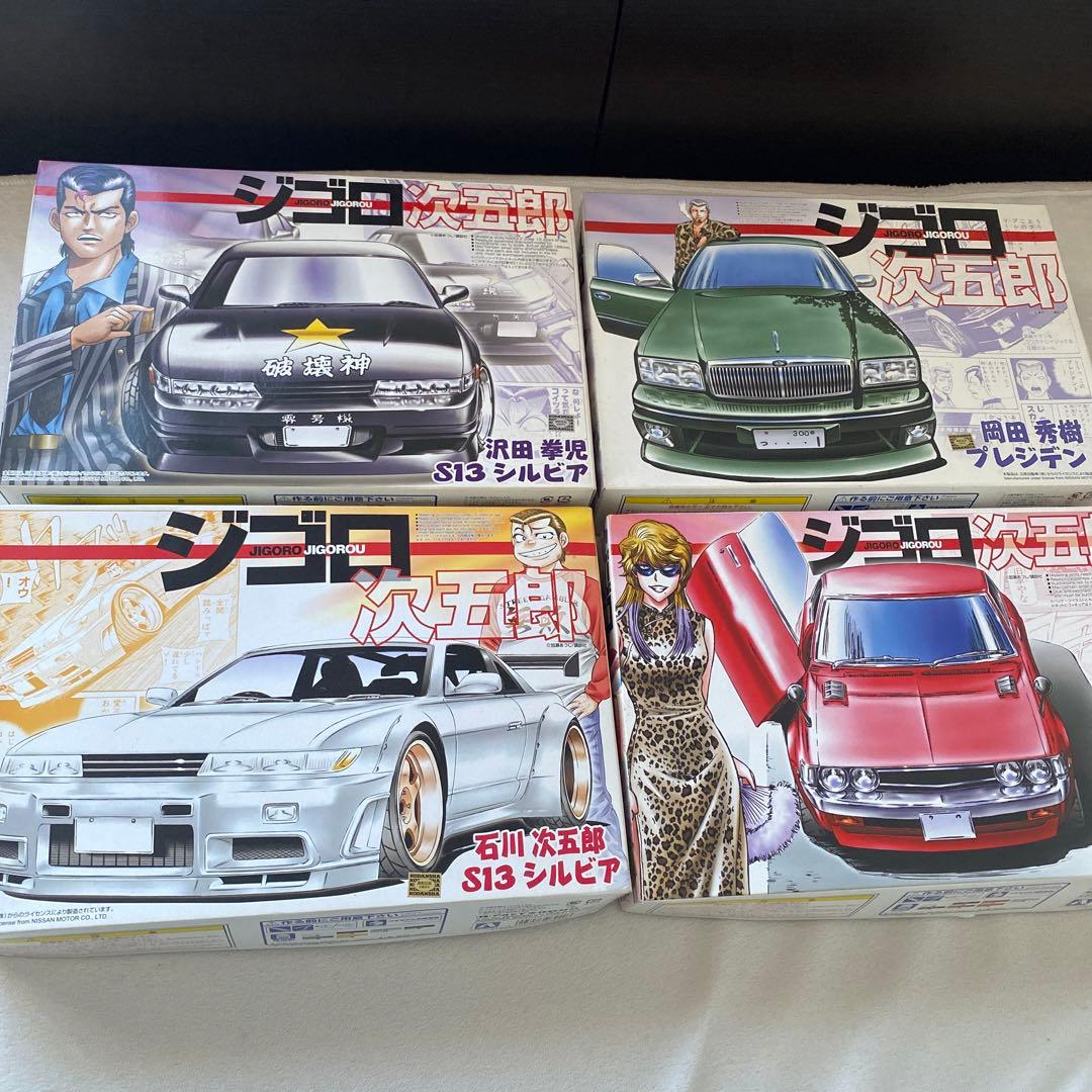 ジゴロ次五郎　4点セット　まとめ売り