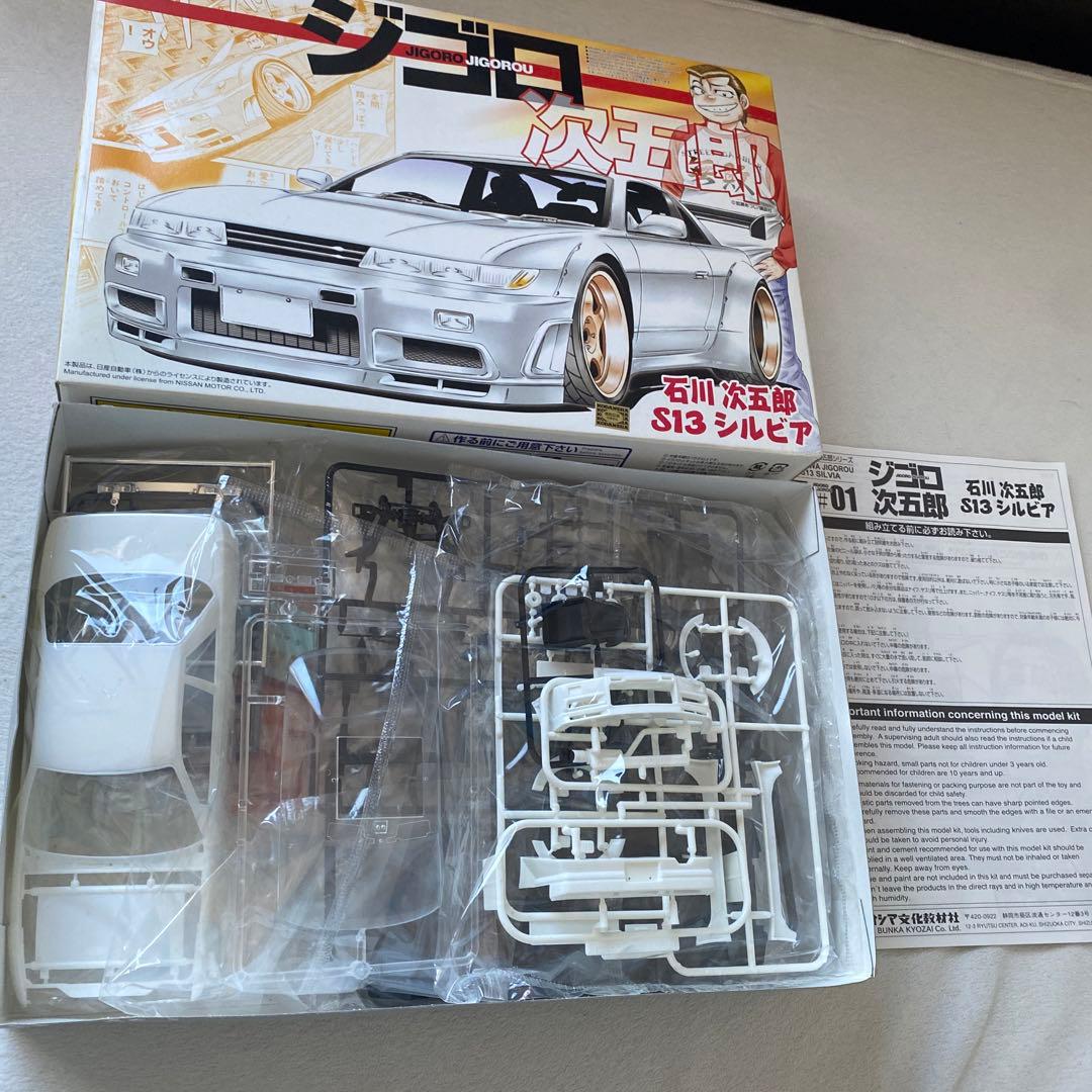 ジゴロ次五郎　4点セット　まとめ売り