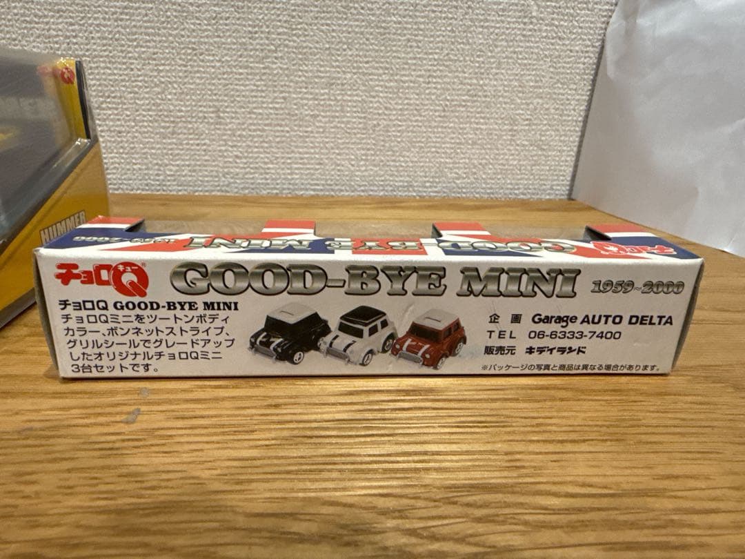 タカラトミー チョロQ レアセット