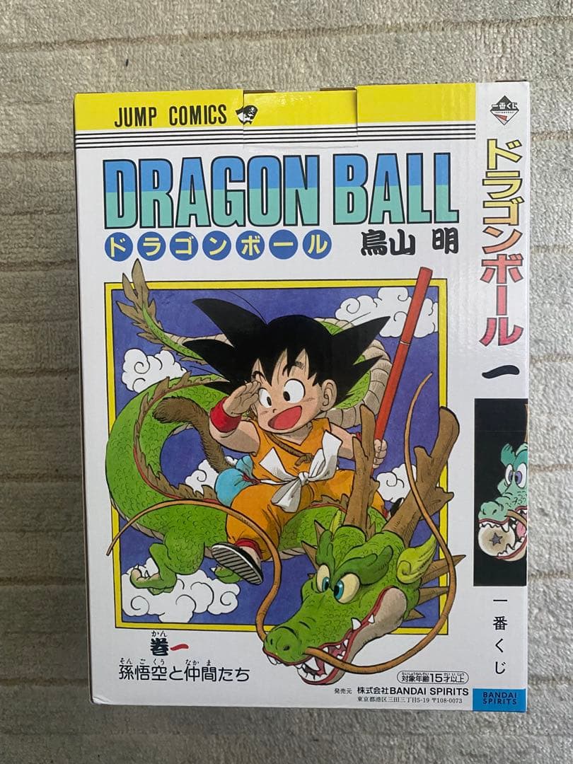 孫悟空A賞　ビネットフィギュア