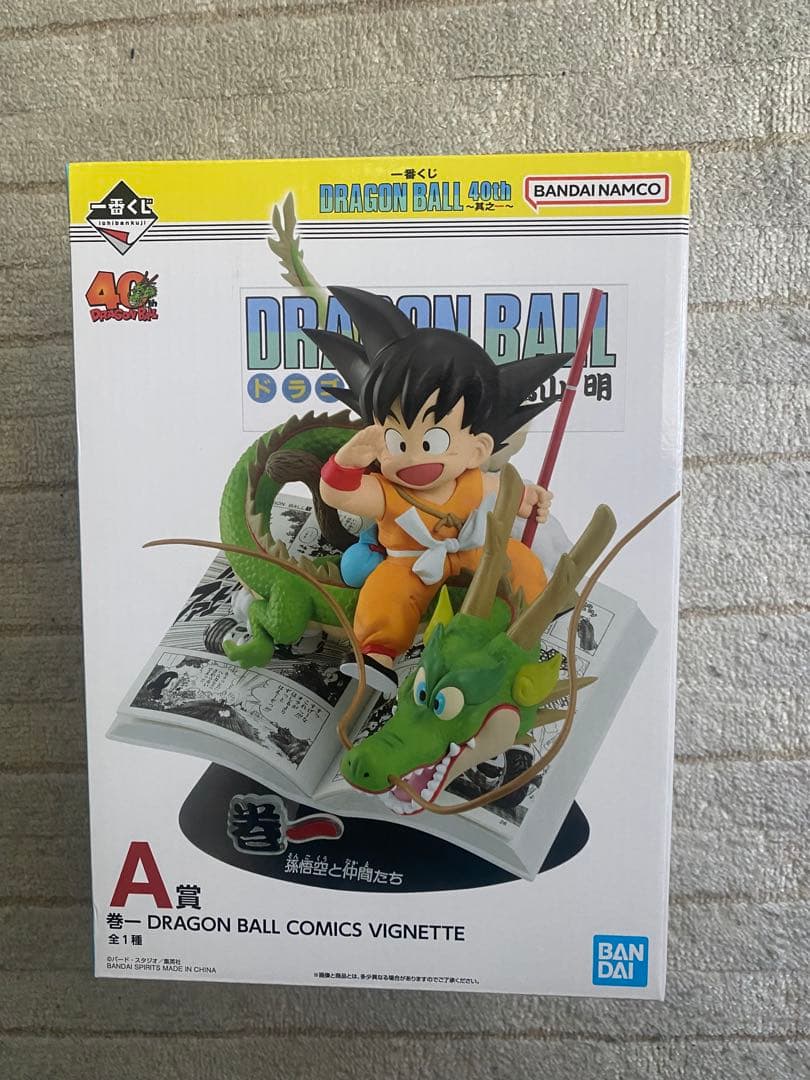 孫悟空A賞　ビネットフィギュア