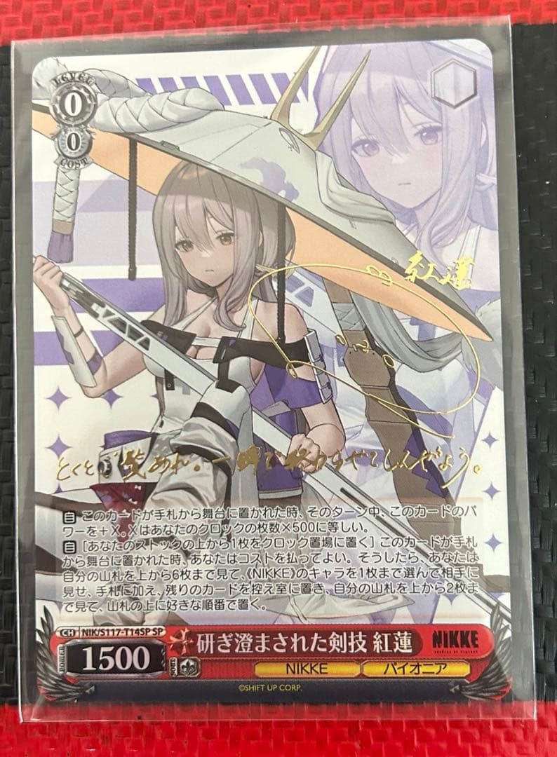 ヴァイスシュヴァルツ NIKKE トライアルデッキ 紅蓮 サイン