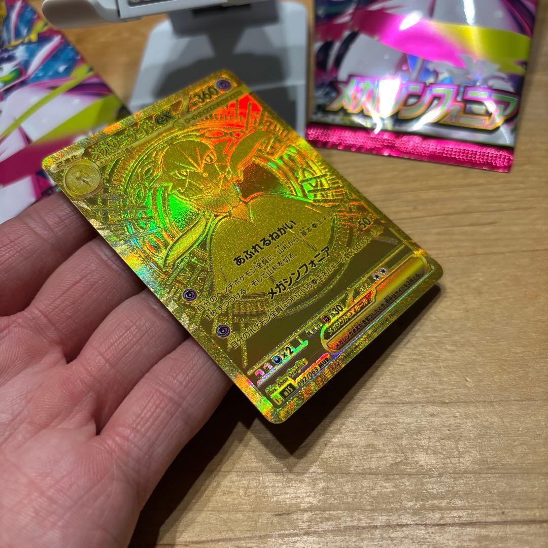 現存1枚！美品激レアエラーカード魂抜けメガサーナイトex MUR 安心鑑定付き