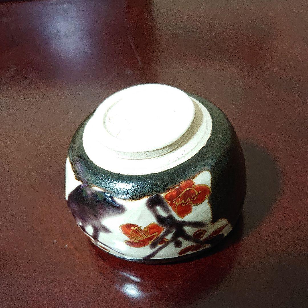 長谷川塑人作ぐい呑み