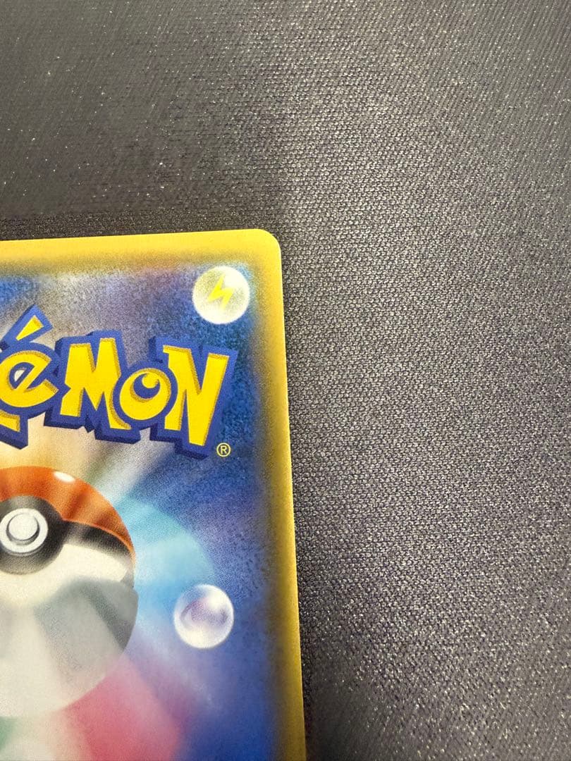 お茶会ごっこピカチュウ325/SM-P ポケカ