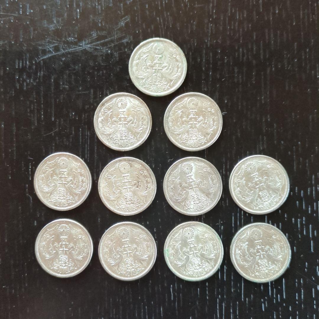 昭和小型50銭銀貨鳳凰 11枚