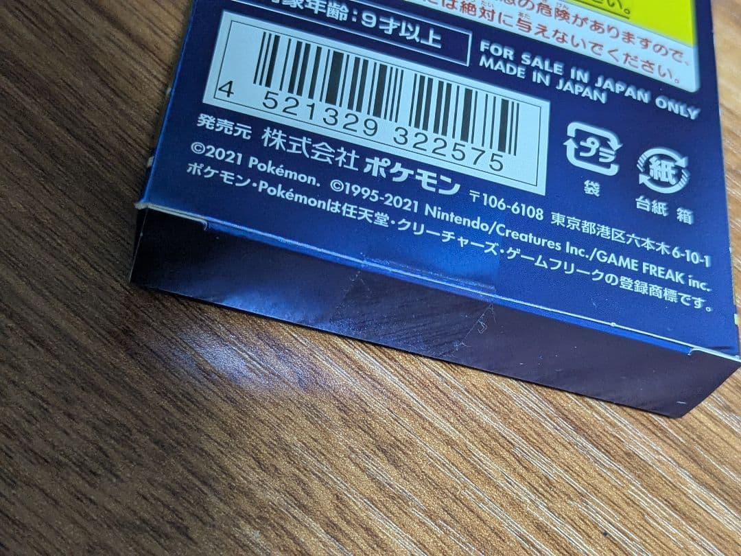 ポケモンカード　25th アニバーサリーコレクション　スペシャルセット