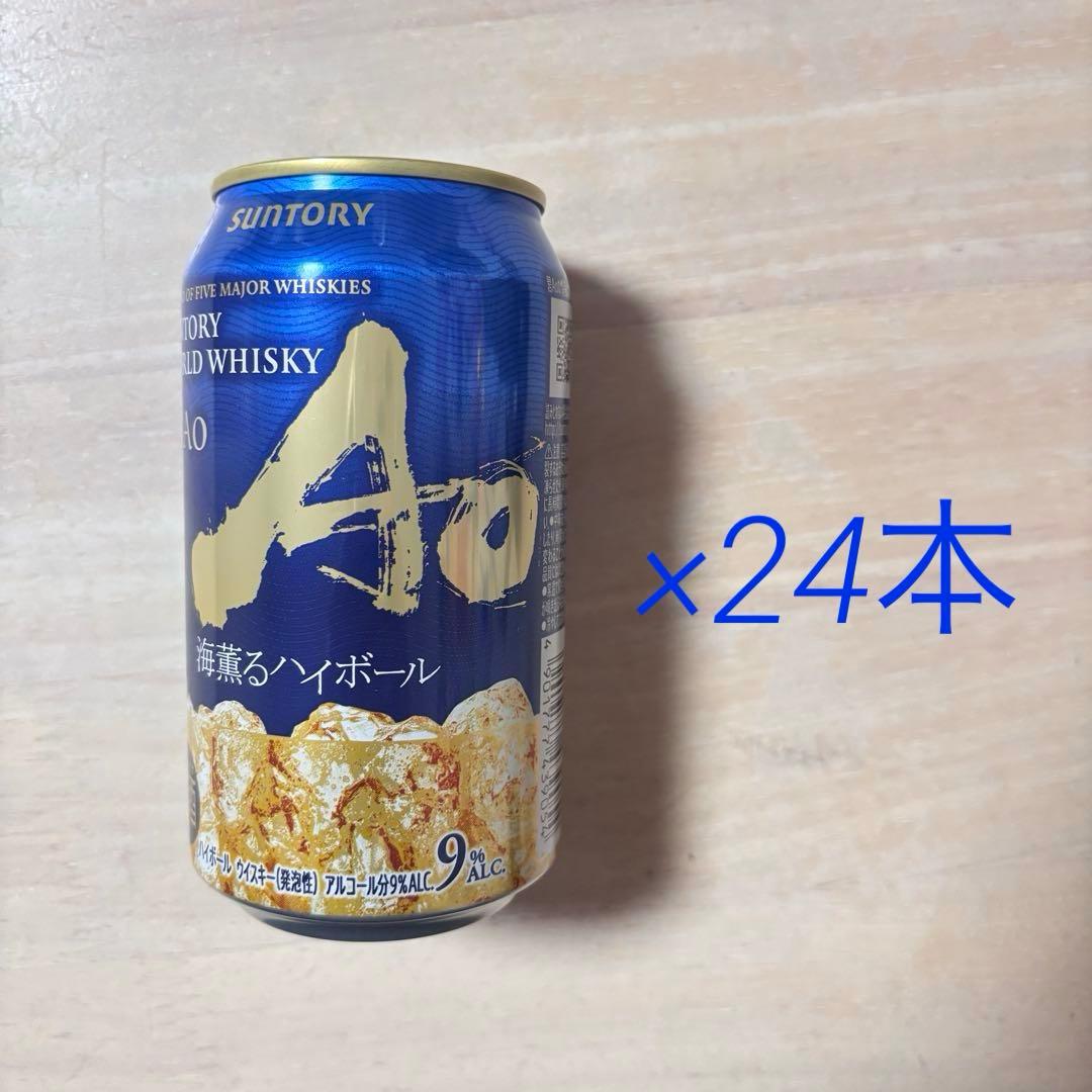 SUNTORY サントリー ウイスキー ハイボール 碧 Ao 1ケース24本