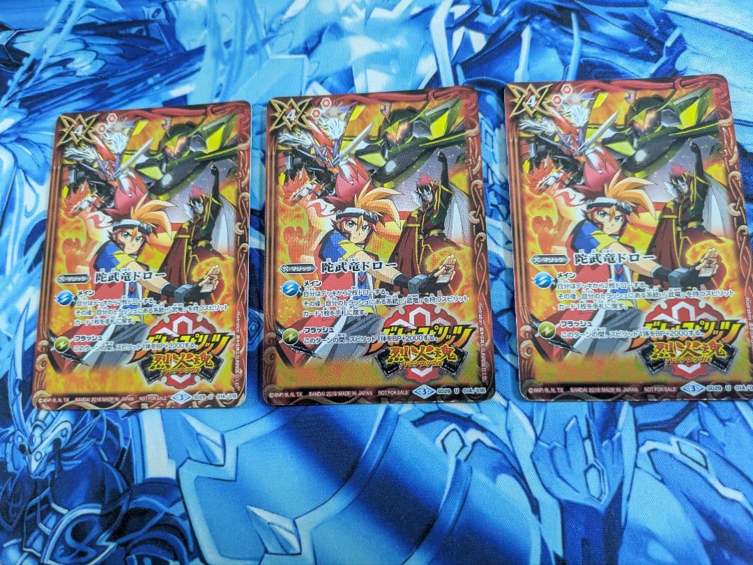 バトスピ　陀武竜ドロー