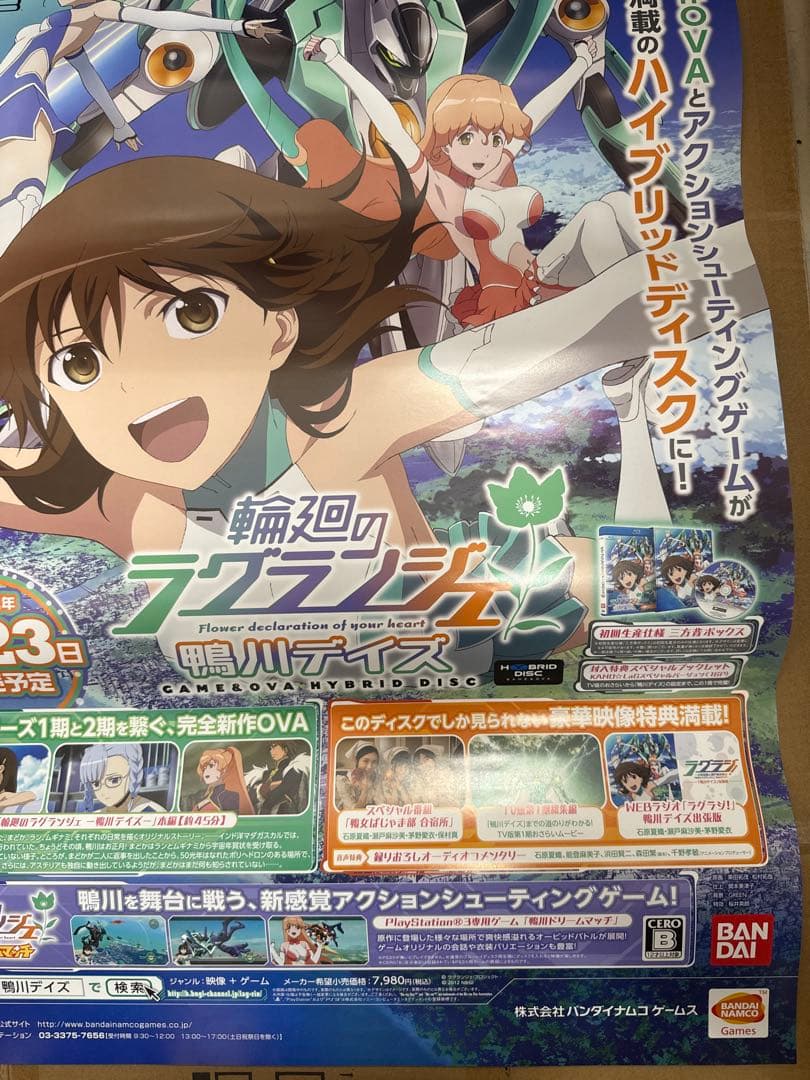 輪廻のラグランジェ 鴨川デイズ　店頭販促用ポスター