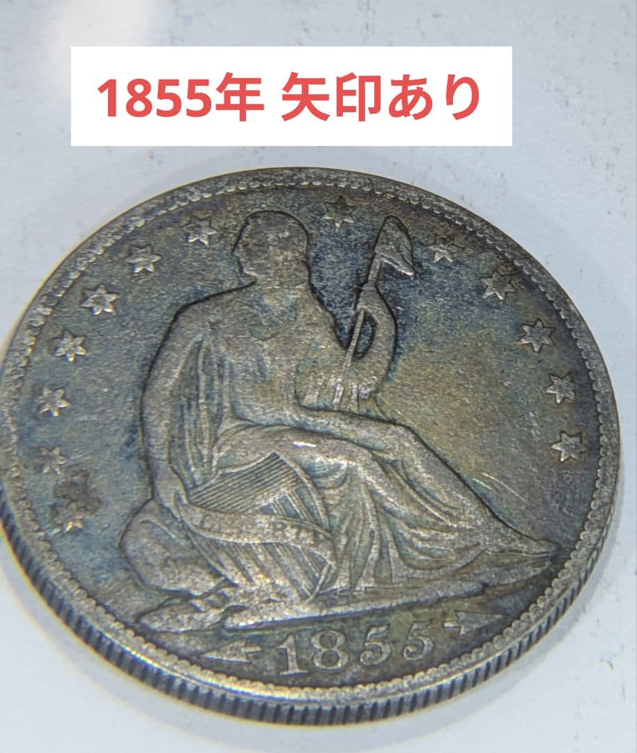 大*生様 アメリカ 銀貨  25セント シーテッドリバティハーフダラー 4