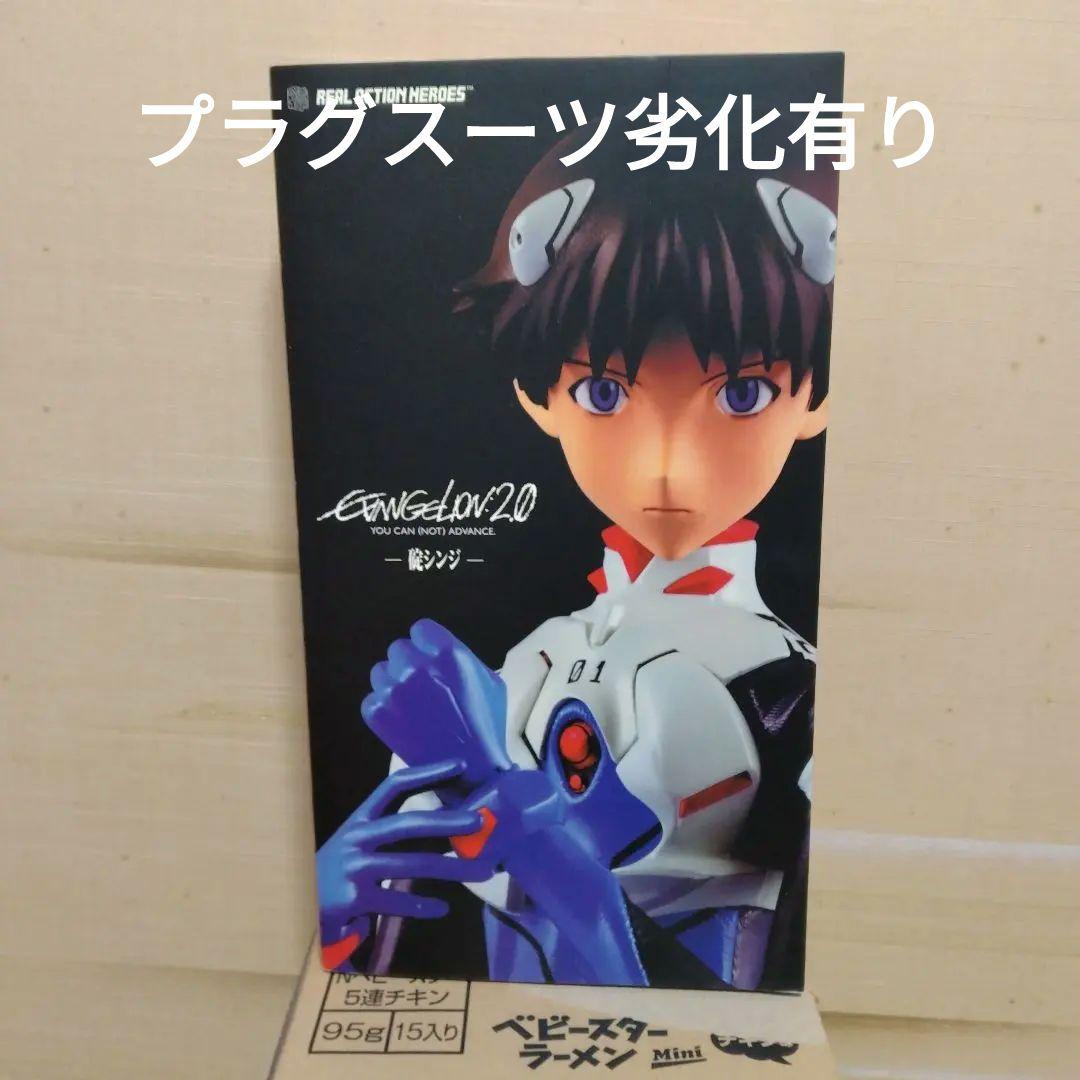 ヱヴァンゲリヲン新劇場版 碇シンジ プラグスーツ版 メディコム•トイ