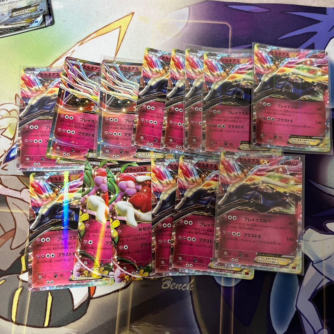 ex Break 350枚 まとめ売り bw xy