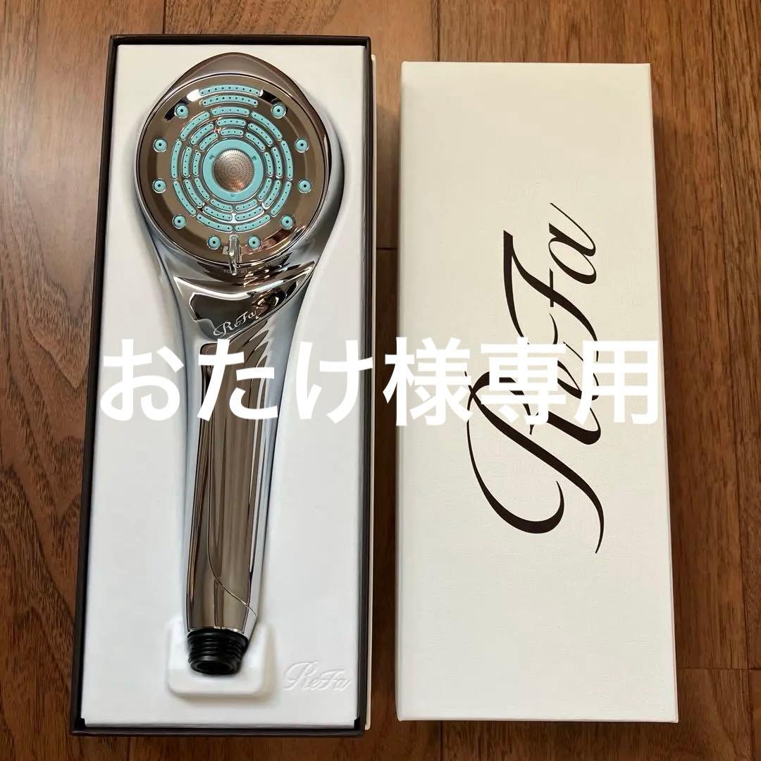 【ほぼ新品一度使用】ReFa FINE BUBBLE U リファ シャワーヘッド