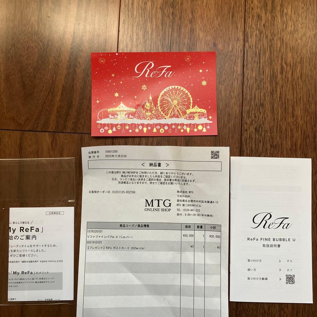 【ほぼ新品一度使用】ReFa FINE BUBBLE U リファ シャワーヘッド