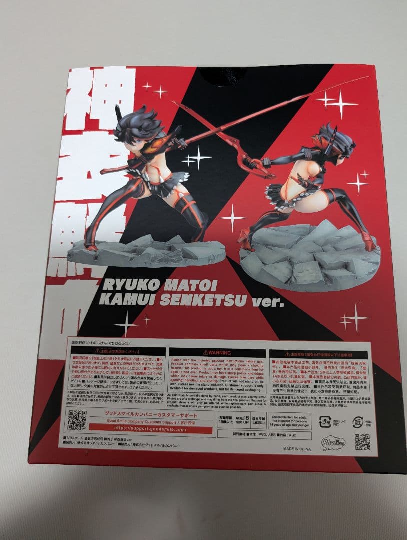 キルラキル 纏流子 神衣鮮血ver. 1/8 完成品フィギュア