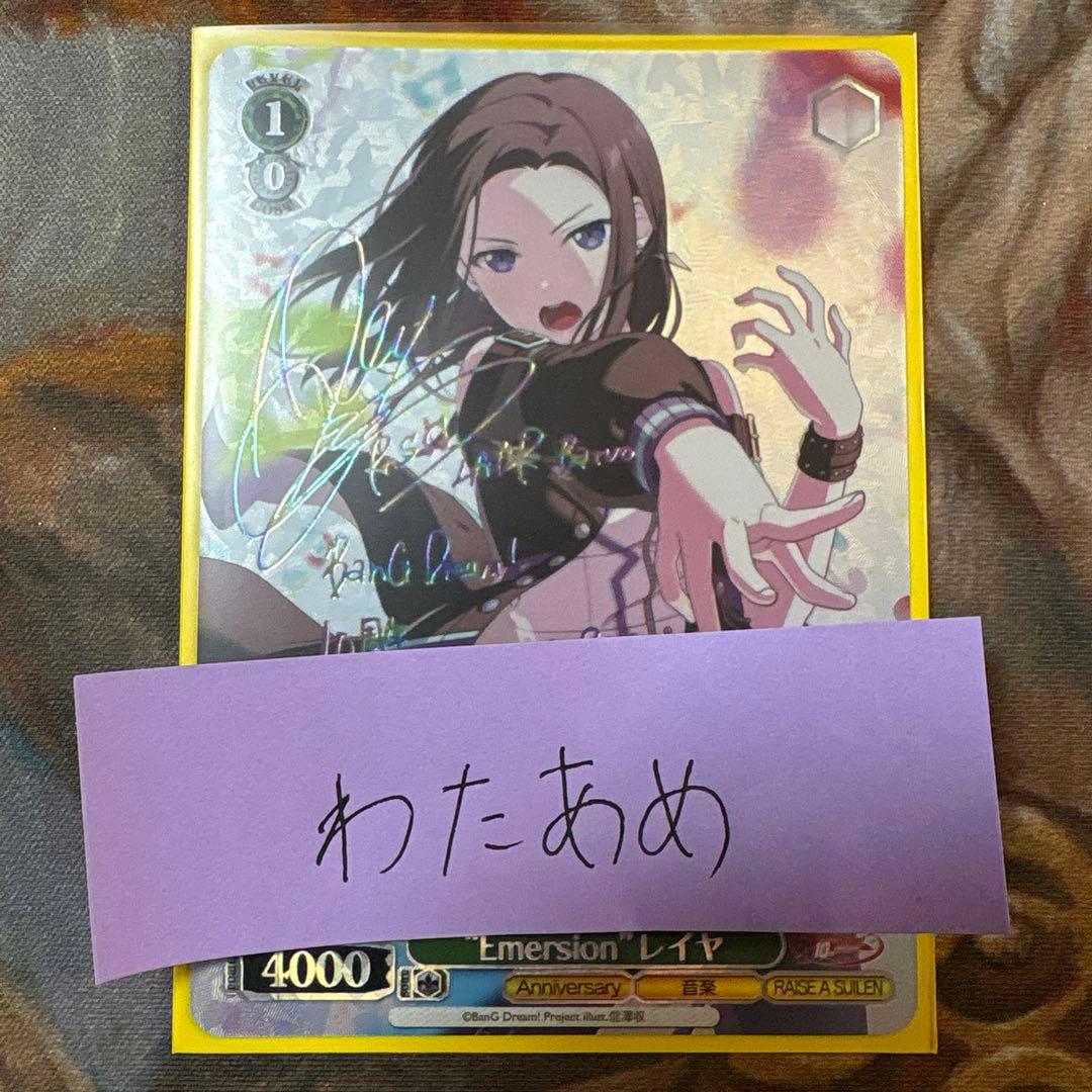 “Emersion”レイヤ　ssp サイン